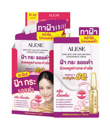 Alese ครีมบำรุงผิวหน้า Dark spot And Anti-Melasma Concentrate Cream 7 กรัม (แพ็ก 6 ชิ้น)