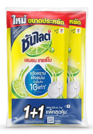 ซันไลต์ เลมอน 625 มล. (แพ็กคู่)